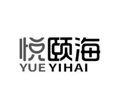 Yue Yi Hai 悦颐海